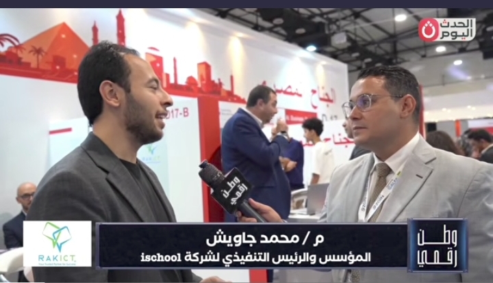 «وطن رقمي» يكشف خطة iSchool لاقتحام سوق العراق.. توسع في البرمجة والذكاء الاصطناعي خلال ITEX IRAQ 2026