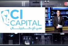 وطن رقمي يكشف.. «التجاري الدولي للسمسرة» تفتح آفاقًا جديدة للاستثمار الرقمي عبر «محفظتي بلس»