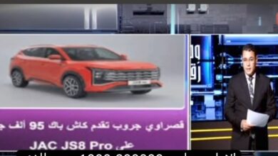 وطن رقمي يرصد عرض «قصراوي جروب» الجديد.. كاش باك 95 ألف جنيه على «جاك JS8 Pro» في مصر