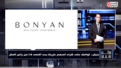 وطن رقمي يستعرض خطة «بنيان» لإعادة شراء 4% من أسهمها.. خصم 50% من قيمة الأصول يلفت الأنظار