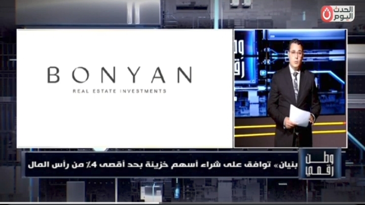 وطن رقمي يستعرض خطة «بنيان» لإعادة شراء 4% من أسهمها.. خصم 50% من قيمة الأصول يلفت الأنظار