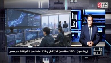 وطن رقمي يرصد احتفالية إريكسون بمرور 150 عامًا على تأسيسها ودورها في تطوير الاتصالات بمصر