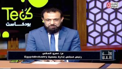 وطن رقمي يرصد جهود جمعية Egypt4Industry لدعم التحول الرقمي والتصنيع الذكي في مصر