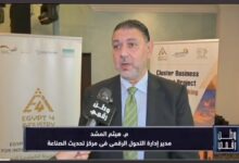 وطن رقمي يرصد تحركات مركز تحديث الصناعة لربط الشركات التكنولوجية الناشئة بالمصانع المصرية