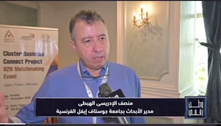 منصف الإدريسي لـ«وطن رقمي»: شراكات مصرية فرنسية مغربية لدعم التصنيع وتطوير المصانع
