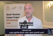 جون كريستوف لـ«وطن رقمي»: التعاون الفرنسي المصري يفتح آفاقًا جديدة للاستثمار في الصناعة والتحول الرقمي