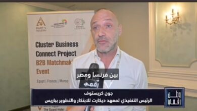 جون كريستوف لـ«وطن رقمي»: التعاون الفرنسي المصري يفتح آفاقًا جديدة للاستثمار في الصناعة والتحول الرقمي