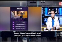 وطن رقمي يكشف ملامح التحول الجديد في البريد العراقي.. شراكة دولية وخدمات رقمية تفتح آفاق التجارة الإلكترونية