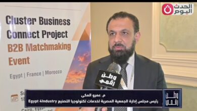 وطن رقمي يكشف ملامح شراكة صناعية عابرة للحدود.. مصر وفرنسا والمغرب على طريق التعاون التكنولوجي عبر Egypt4Industry
