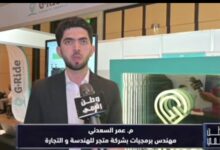 وطن رقمي يرصد حلول «متجر للهندسة والتجارة» للتنقل الذكي خلال ICEC 2026