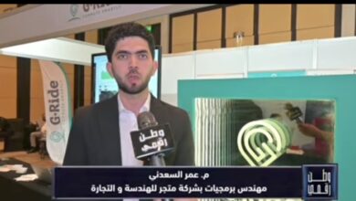وطن رقمي يرصد حلول «متجر للهندسة والتجارة» للتنقل الذكي خلال ICEC 2026