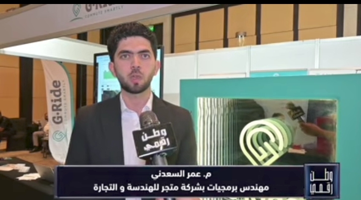 وطن رقمي يرصد حلول «متجر للهندسة والتجارة» للتنقل الذكي خلال ICEC 2026