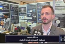 وطن رقمي يرصد مشاركة شركة أوبتوكون في مؤتمر ومعرض المدن الذكية ICEC 2026