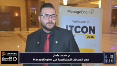 محمد عثمان يكشف لوطن رقمي من ITCON 2026.. كيف تحمي ManageEngine بيانات العملاء في عصر الذكاء الاصطناعي؟
