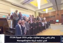 في لقاء خاص.. محمد يوسف يكشف لوطن رقمي أبرز الحلول الموحدة لتعزز الأمن السيبراني ودعم الشركات