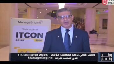 من قلب ITCON Egypt 2026.. «وطن رقمي» يكشف أحدث توجهات الذكاء الاصطناعي والأمن السيبراني