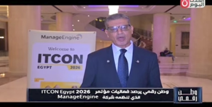 من قلب ITCON Egypt 2026.. «وطن رقمي» يكشف أحدث توجهات الذكاء الاصطناعي والأمن السيبراني