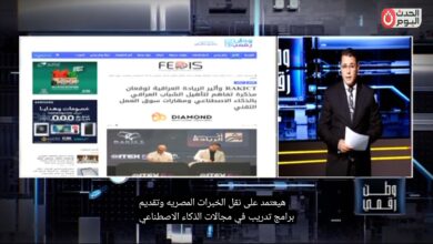 ​«وطن رقمي» يرصد تفاصيل التوسع الإقليمي لـ «RAKICT» في العراق وشراكتها لتدريب الشباب على الذكاء الاصطناعي