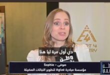 النباتات المضيئة تقتحم عالم الابتكار.. وطن رقمي يكشف تفاصيل مشاركة Aglaé في مصر