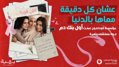 ڤودافون مصر لتنمية المجتمع تسهم في القضاء على قوائم الانتظار بمستشفى بهية تجهيزات كاملة وحملة تبرعات عبر «ڤودافون كاش» تجهيزات كاملة وحملة تبرعات عبر «ڤودافون كاش»