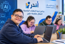 وزارة الاتصالات تطلق برنامج «أقدر» لأبطال متلازمة داون.. تدريب على الذكاء الاصطناعي وتمكين رقمي للشباب