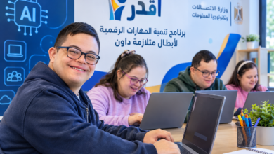 وزارة الاتصالات تطلق برنامج «أقدر» لأبطال متلازمة داون.. تدريب على الذكاء الاصطناعي وتمكين رقمي للشباب
