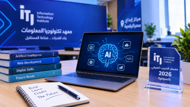 طلاب الجامعات يوظفون الذكاء الاصطناعي في مشروعات رقمية.. معهد تكنولوجيا المعلومات يختتم معسكره الصيفي 2026 بالمنوفية