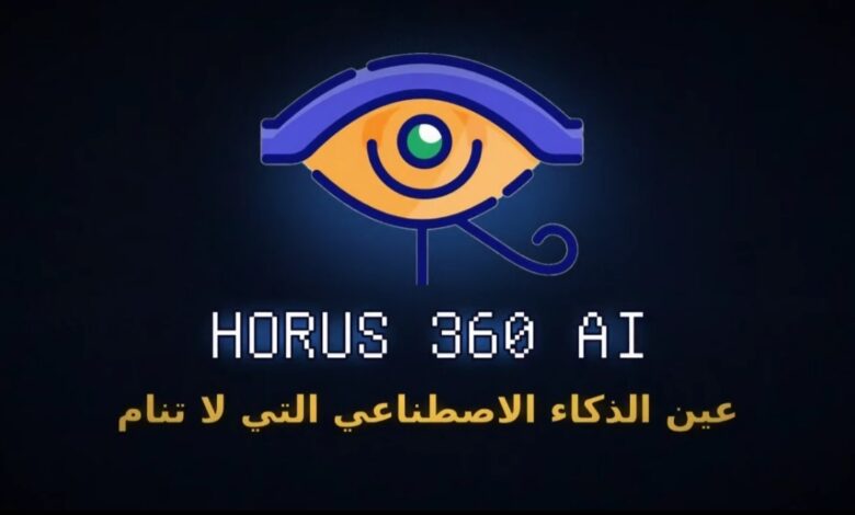 ساندكس تطور «حورس 360».. ذكاء اصطناعي لكشف مخاطر السلامة والانسكابات ومراقبة الحشود